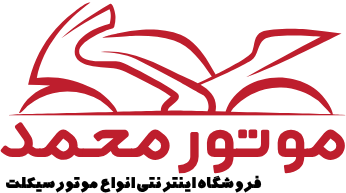 فروشگاه موتور محمد